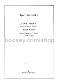 Pater Noster (SATB) (Russian)