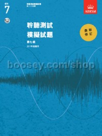 Chinese Specimen Aural Tests, Grade 7 with 2 CDs